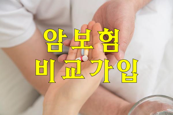 삼성암보험 1초만에