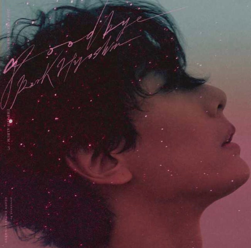 노래 추천 :: 박효신 - Goodbye(굿바이) [듣기,가사,반복재생,뮤비(M/V)]
