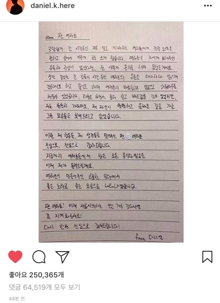 강다니엘 솔로 응원할게 강다니엘 솔로 응원할게