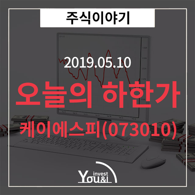  [오늘의 하한가] 5/10 하한가 종목 확인!