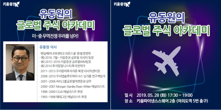  이번 미중무역전쟁 우려에 전달 메시지는 나스닥 매수!