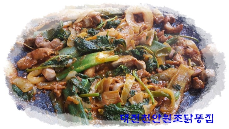  대전 천안원조닭똥집 맛있다