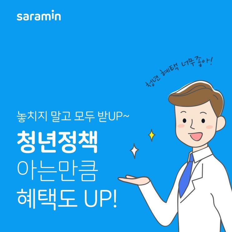 [직장IN_정보UP] 경기도 일하는 청년통장… 청년 정책 총집합!