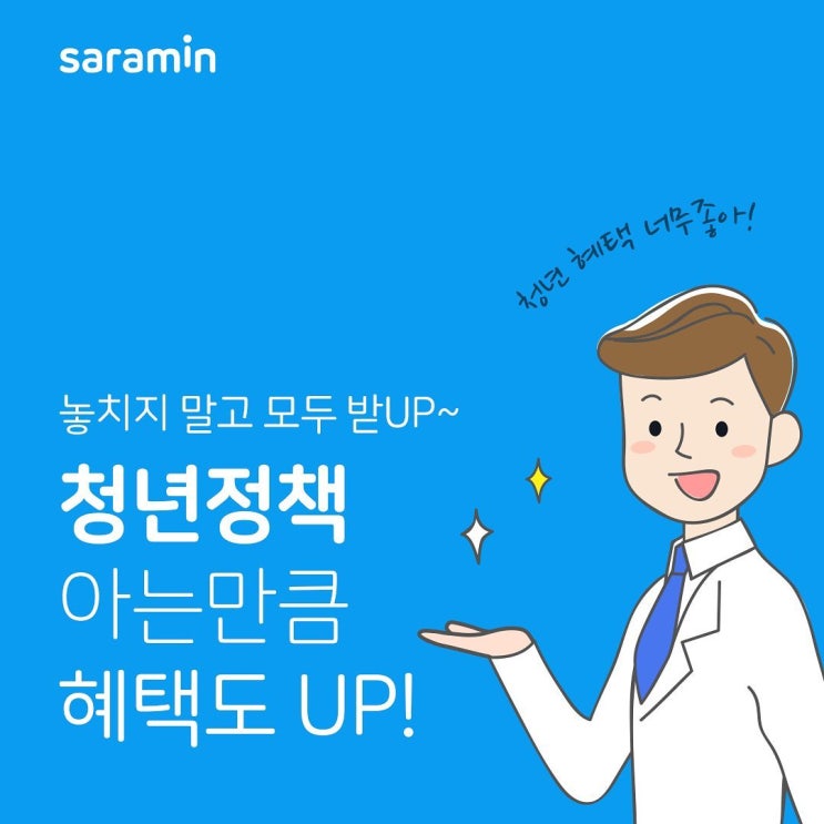  [직장IN_정보UP] 경기도 일하는 청년통장… 청년 정책 총집합!