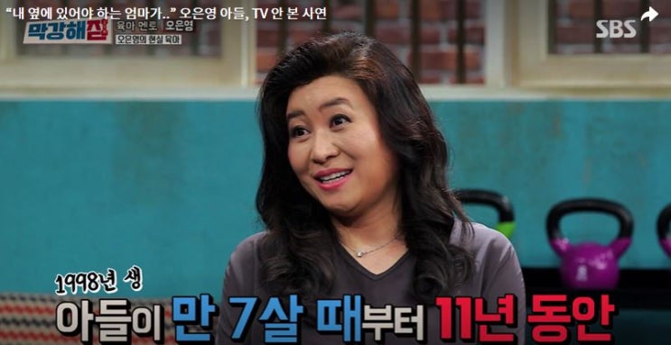  육아멘토 오은영 선생님 아들의 말, (Feat.SBS 막강해짐)