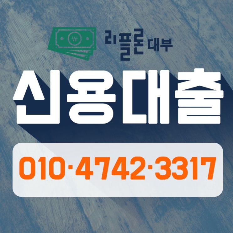  저축은행아파트담보대출 모든것들