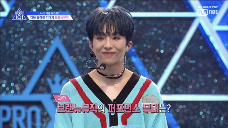  프로듀스 X 101 - 1회. 지극히 개인적인 후기