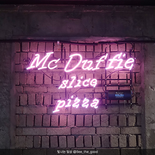  의정부 피자 : 맥더피 (MC DUFFIE) 경민대 앞 맛집 분위기 좋다 !