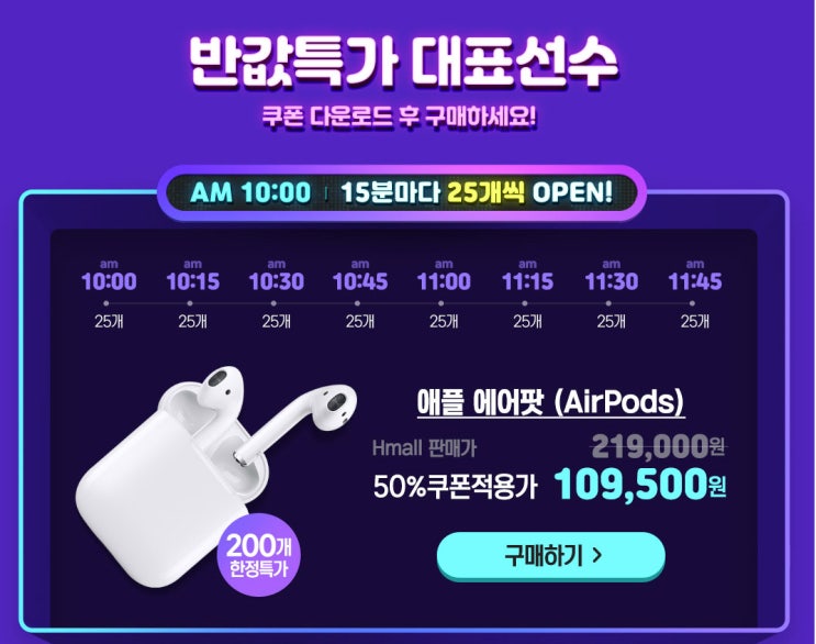  불금엔 에이치몰 득템하러 가즈아~!