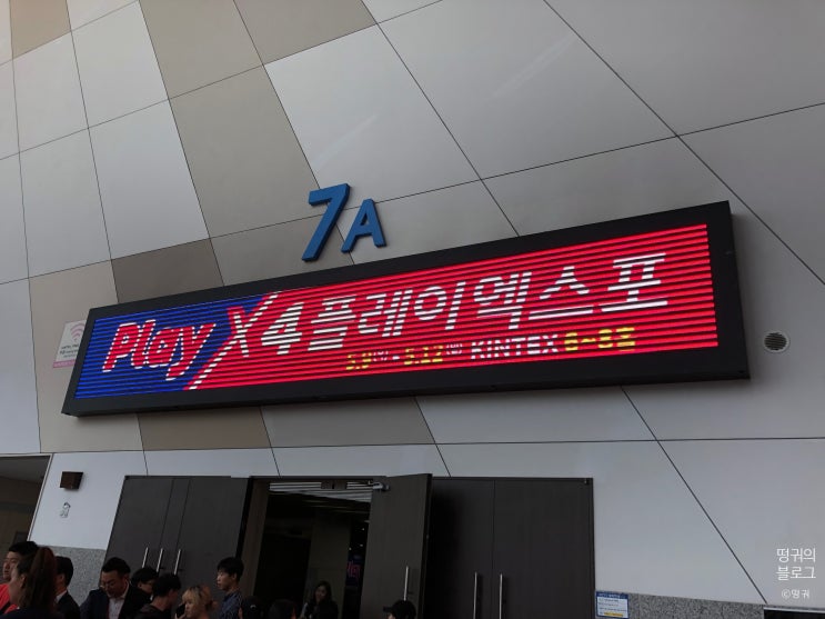  일산 킨텍스 2019 플레이엑스포 후기, 5월 봄나들이 장소로 추천