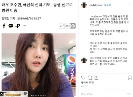 동명이인 배우 조수현? 동명이인 배우 조수현?