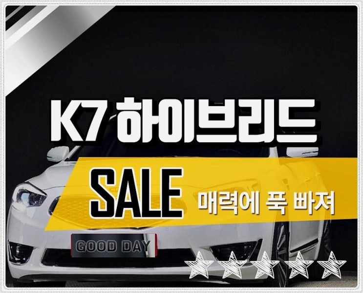 기아 K7중고차 가격 시세, 중고 가격 안심하고 연락주세요