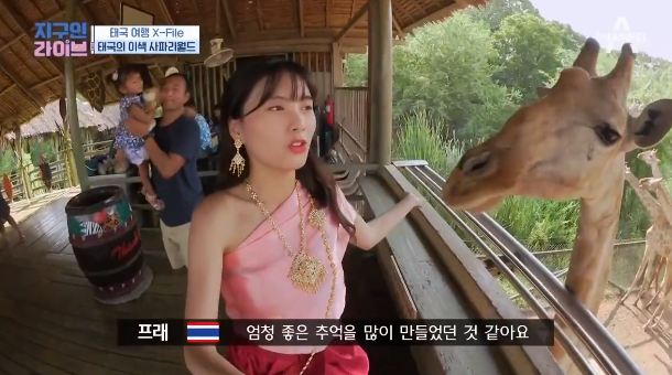  지구인라이브 프레 태국 방콕 동물원 사파리월드 이름 위치 어디?
