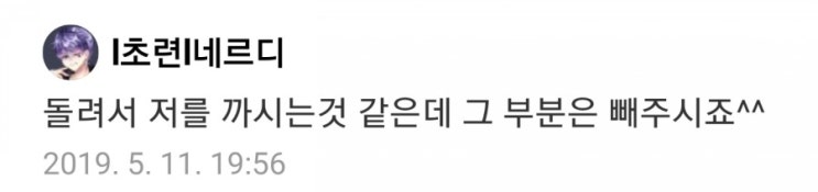  제 2의 클라임, 도톨이 벅스를 2차 저격합니다.