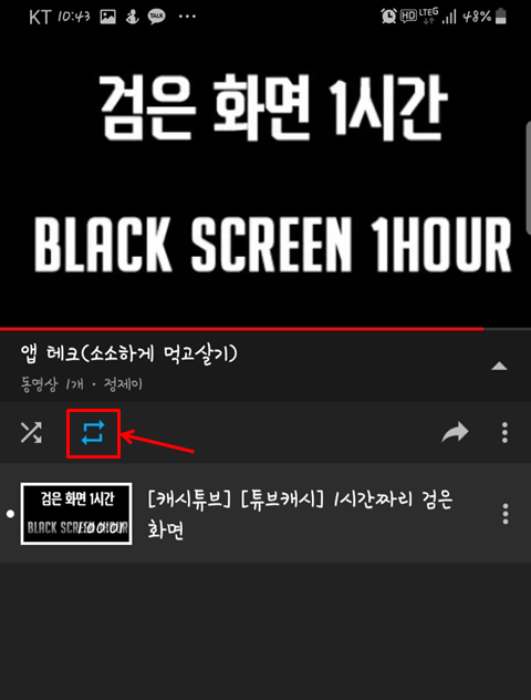  [유튜브] 연속재생 설정하기 (PC/모바일)