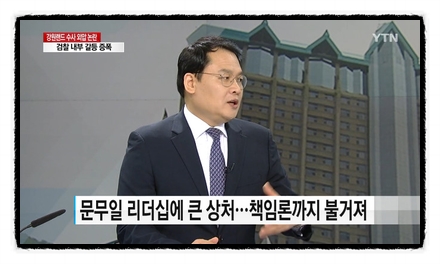  법무법인하나 안미현, 문무일 겨냥 직격탄...외압 주장 배경은?