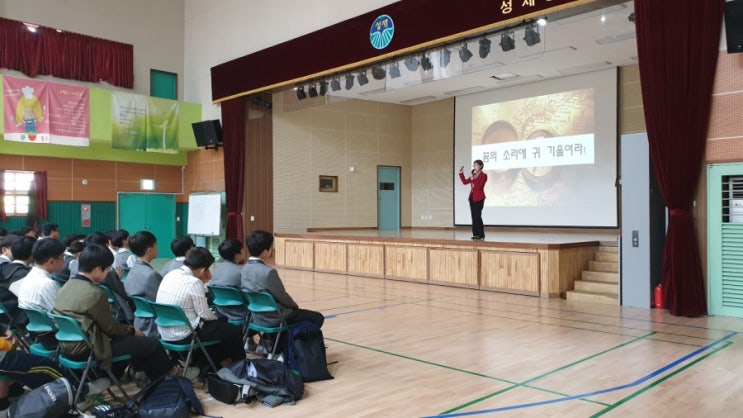  성재중학교 꿈 비전특강[이서연강사]