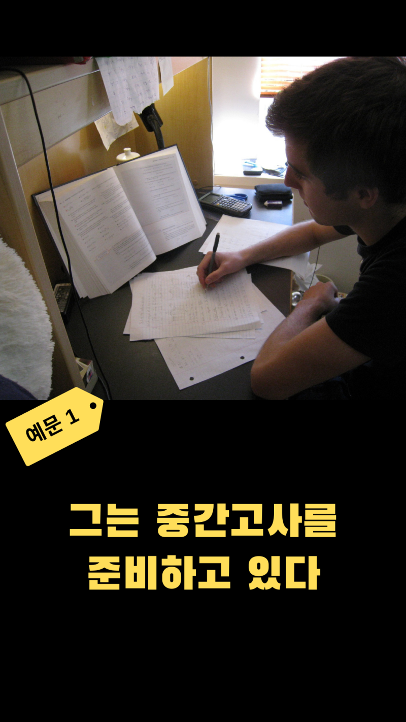 중간고사 기말고사는 영어로 뭐라할까? : 네이버 블로그