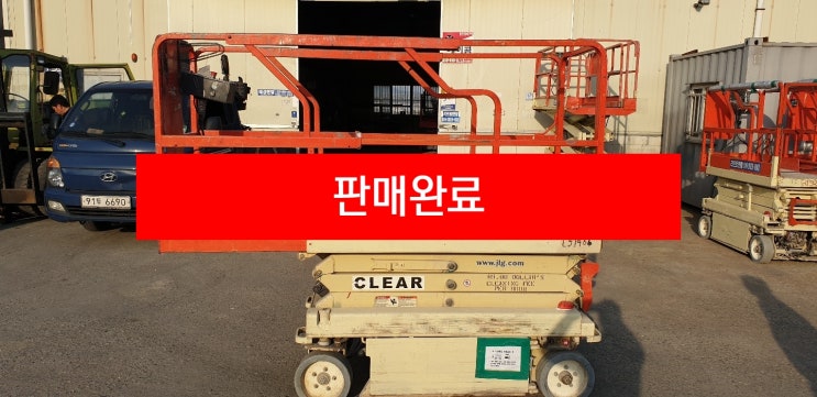  [고고리프트] JLG 1932E2 - 7.7M 250만원 중고고소작업대판매 (양산고소작업대/김해고소작업대/경남고소작업대 매매/판매/수리/구매/수리)