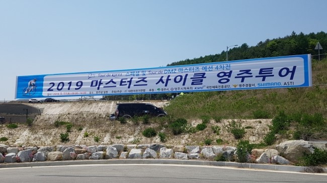  2019 영주MCT