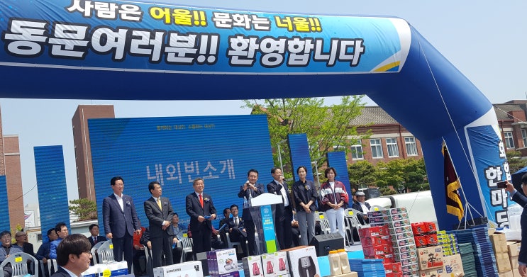  제45회 청주대성고등학교 총동문 한마음축제