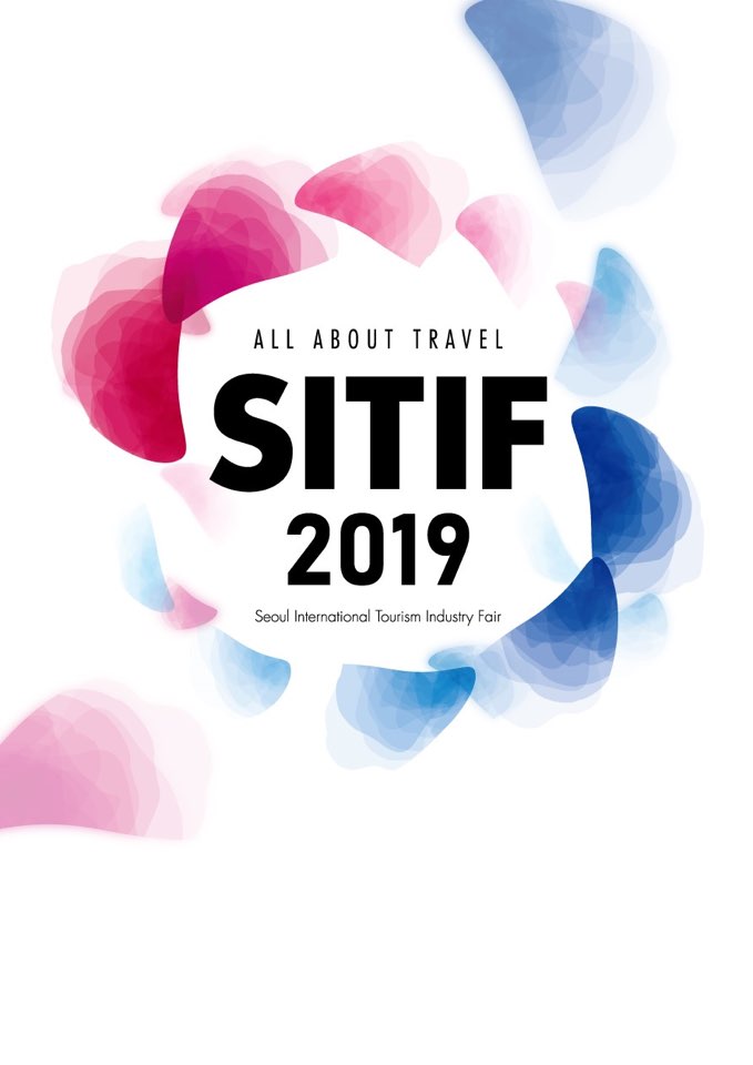  [2019 SITIF] 서울국제관광산업박람회?! 궁금하면 클릭!