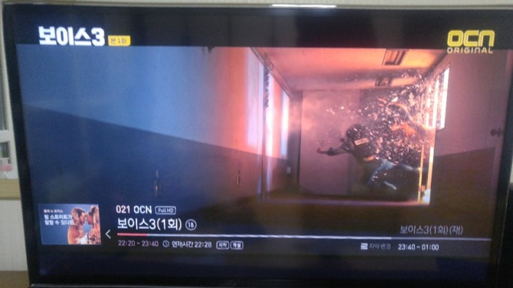  OCN 보이스3 본방송 1화
