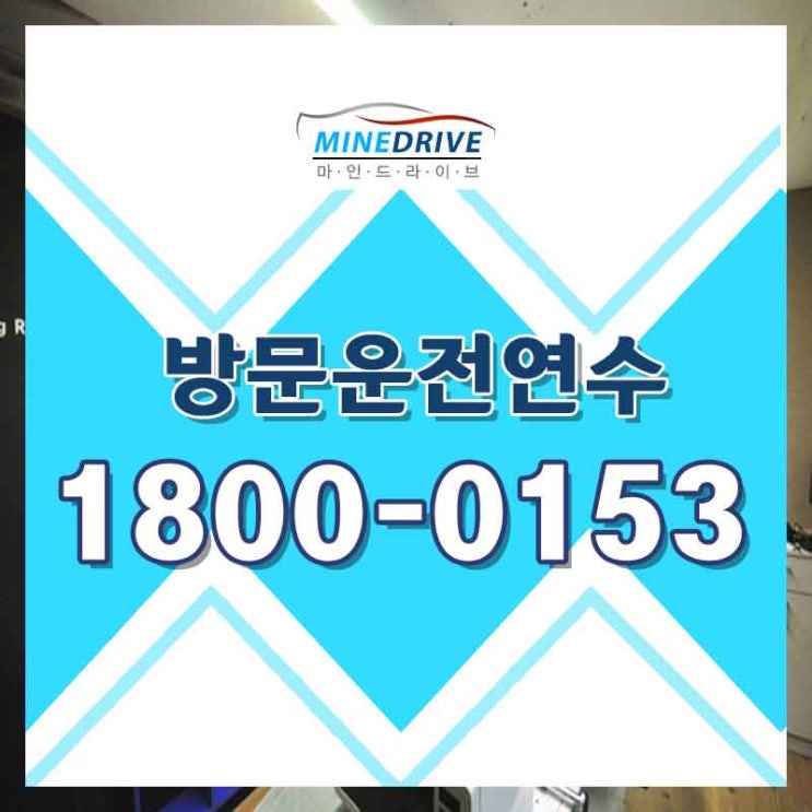  용산구도로연수 영등포구도로주행 에서 완벽하게 클리어