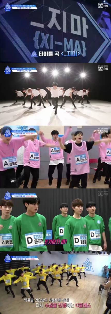 '프듀x101' 레벨 테스트 종료→합숙 시작…타이틀곡 '_지마' 공개 '프듀x101' 레벨 테스트 종료→합숙 시작…타이틀곡 '_지마' 공개