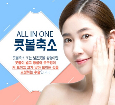  콧볼축소 여기 대박이예요!