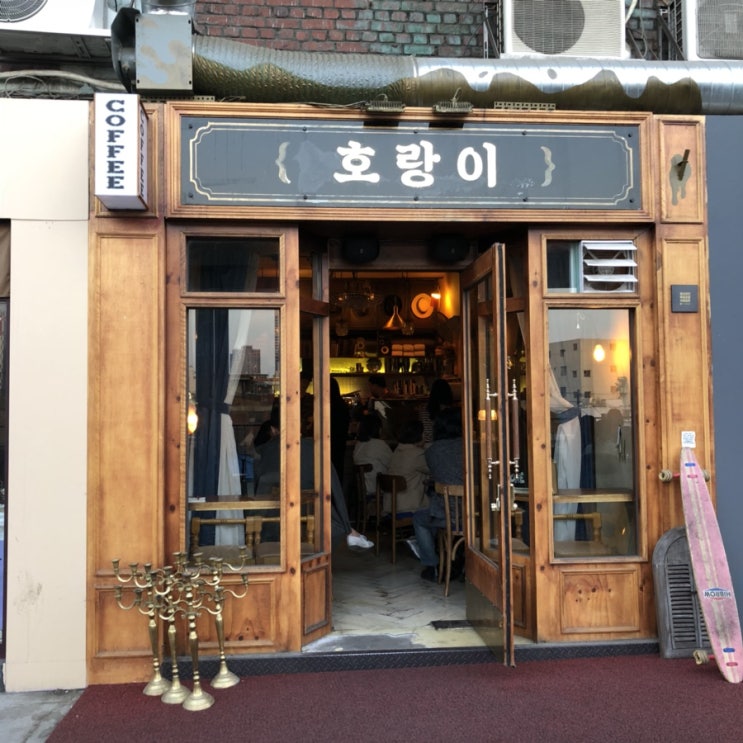  [을지로 카페] 추천 -1- 호랑이카페 (힙지로의 힙한카페/ 인생라떼)