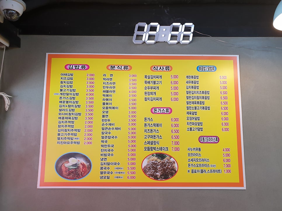 오다가다분식 사진 2