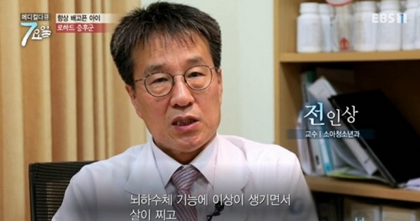  '국내 2명' 로하드 증후군, 3세부터 살 찌기 시작…5세 체중 47kg? 치료법 '주목'