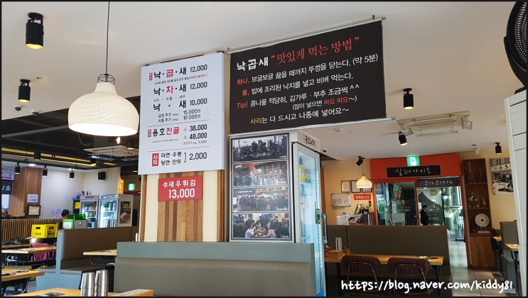  [서울/여의도] 여의도 맛집 용호낙지 - 낙곱새 맛집