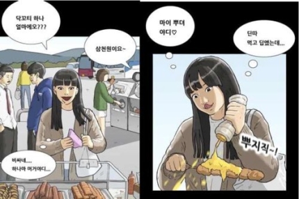  기안84 장애인 희화화 논란에