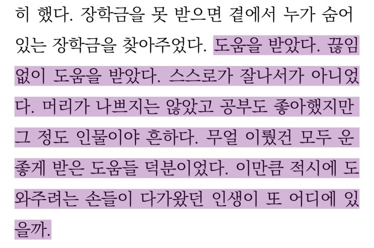  <피프티피플> 이호 선생