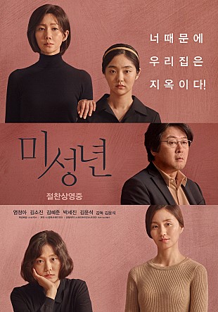  [추천] 미성년인 부모들 때문에 자식은 지옥인 영화들