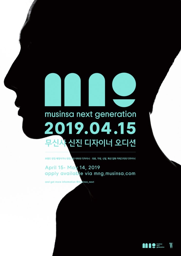  Musinsa Studio — Musinsa Next Generation, D-4