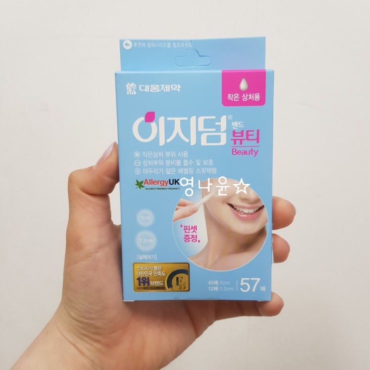  점뺀 후, 여드름, 뾰루지 재생테이프 - 이지덤밴드(뷰티)