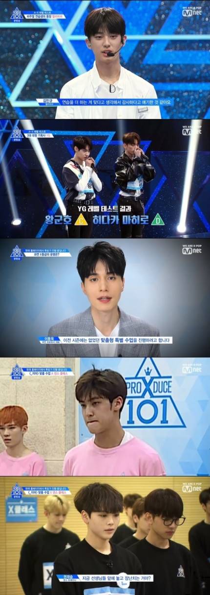 '프로듀스X101' 순위 투표 공개 1위 김요한…송형준 X등급 역습