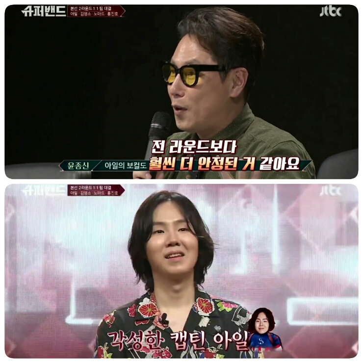  [jtbc슈퍼밴드] 슈퍼밴드 아벤져스 아일팀 심사평