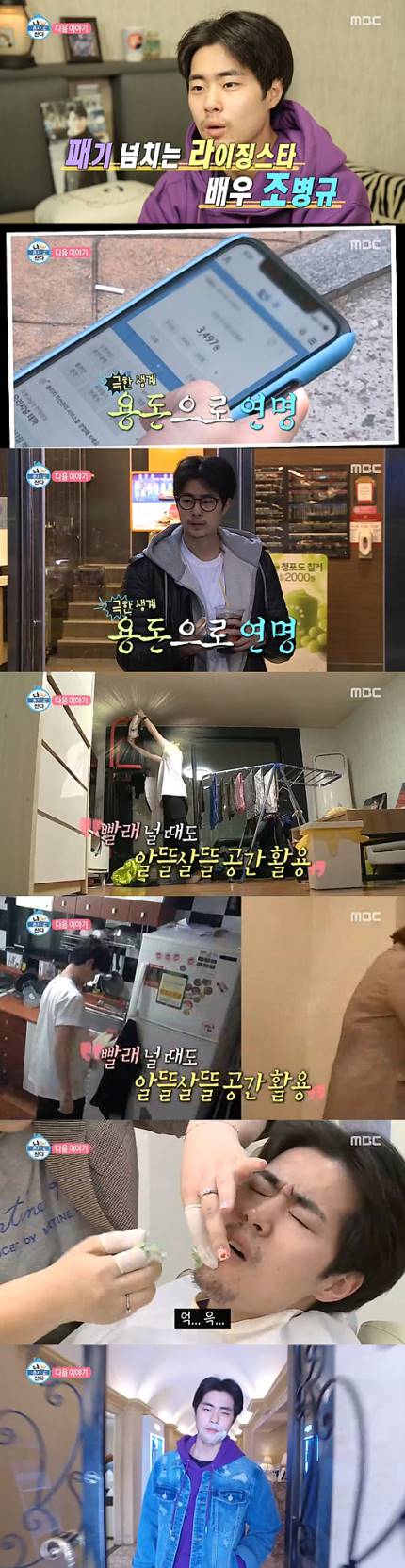 '김보라' 조병규, '나혼자 산다' 출연…수염 덥수룩 깜짝 근황+왁싱숍 방문 '김보라' 조병규, '나혼자 산다' 출연…수염 덥수룩 깜짝 근황+왁싱숍 방문