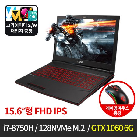  [역대가] [MSI] [20시29분 이전 주문시 익일수령!] 게이밍마우스 증정 GTX1060 MSI GL63 ／ M-GL63-8RE