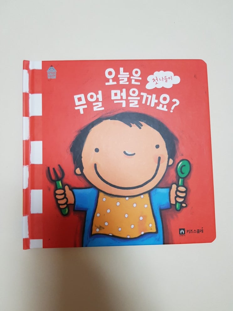  독전/독후활동 - Ep.05. 오늘은 무얼 먹을까요?