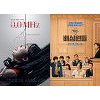 '0.0MHz' 정은지·이성열·'배심원들' 박형식, 스크린 데뷔 앞둔 배우들 '0.0MHz' 정은지·이성열·'배심원들' 박형식, 스크린 데뷔 앞둔 배우들