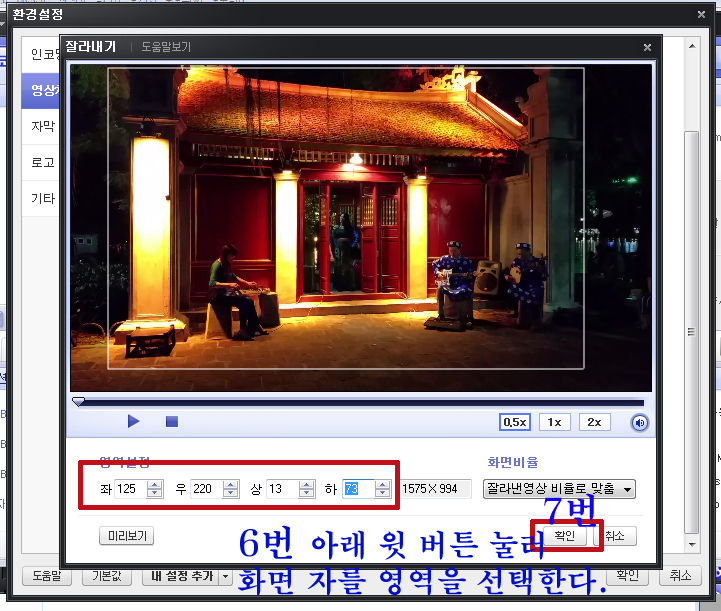 동영상 편집( 동영상 화면 자르기 ) 다음팟인코더, (호안끼앰 거리공연) 동영상 편집( 동영상 화면 자르기 ) 다음팟인코더, (호안끼앰 거리공연)