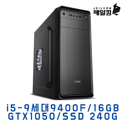  제일컴 대구전자관 조립컴퓨터 리그오브레전드 오버워치 GTX1050 i5-9세대 9400F 대구조립컴퓨터 가성비조립컴