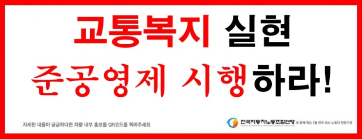  창원시 시내버스파업                -타결완료-