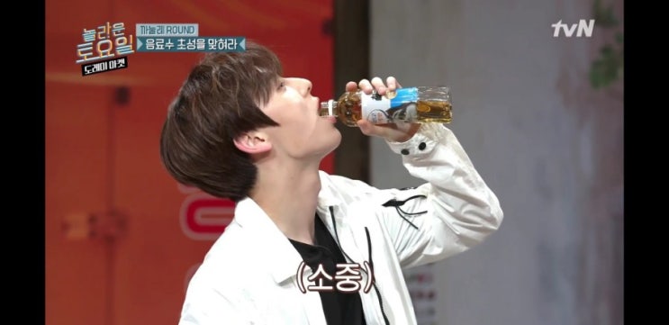  놀토 놀라운토요일 58회 선공개영상 뉴이스트 민현 황민현 하늘보리 씨그램 탄산수