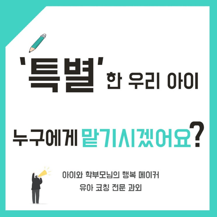  안성시유아한글과외 안성유아공부방 놀이하면서 수업해요^^